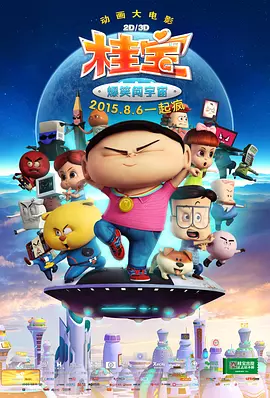品尝的校园